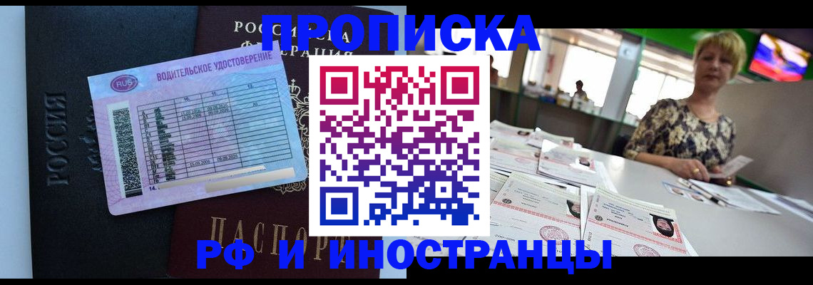 миграционный учет в Миньяре