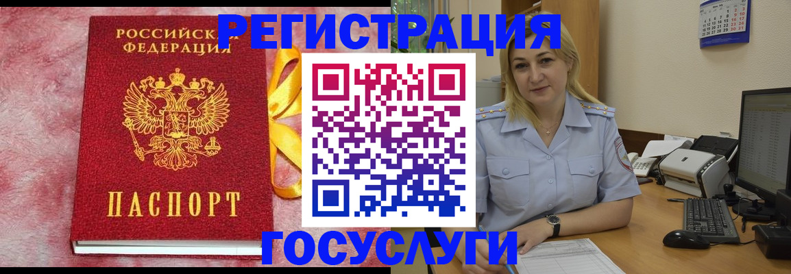 временная регистрация в Миньяре
