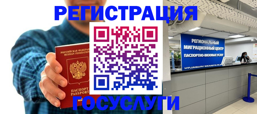 прописка от собственника в Миньяре