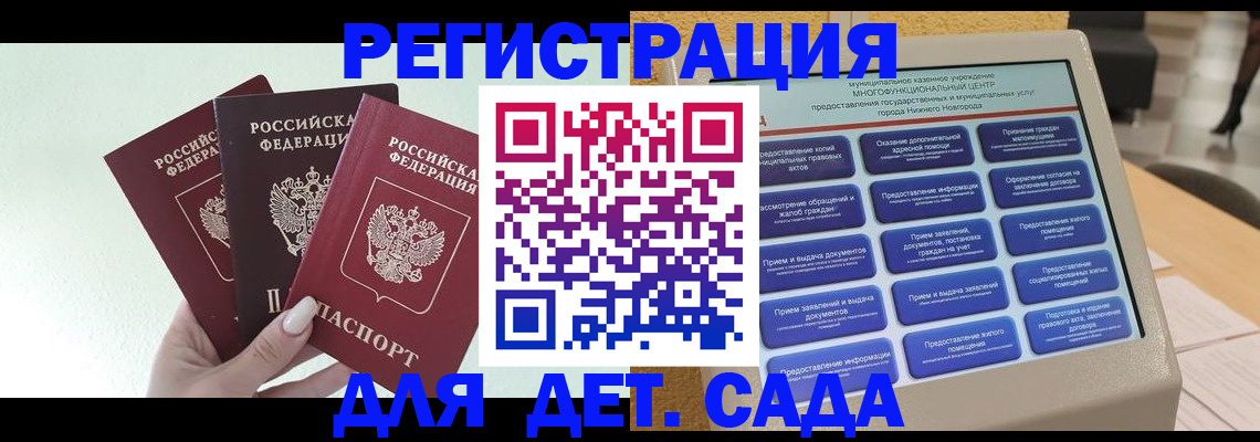 временная прописка в Миньяре